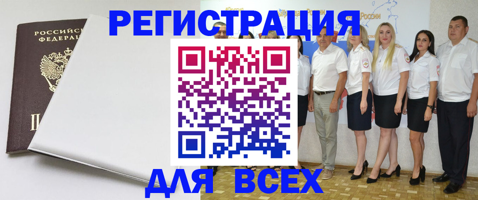 прописка для школы в Высоковске